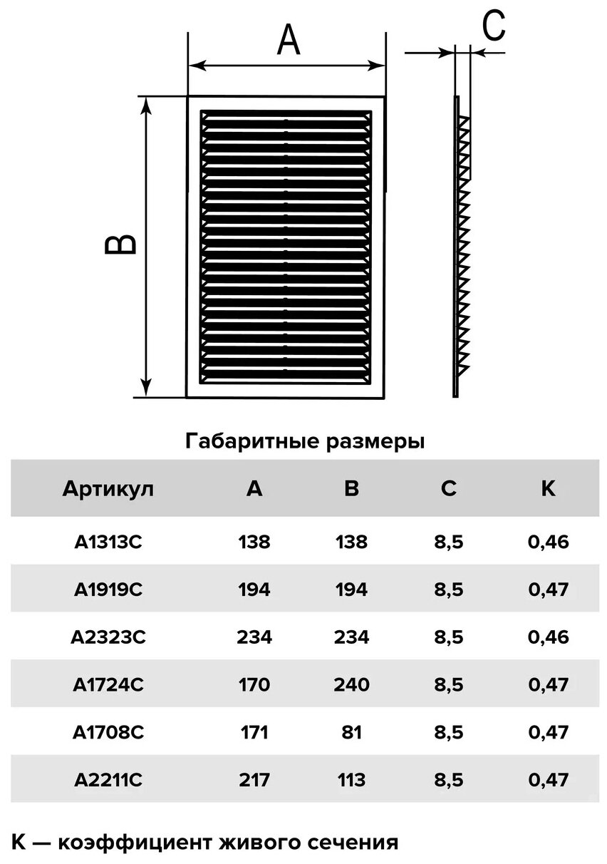 Вентиляционная решетка AURAMAX A1724C 240 x 170 мм белый