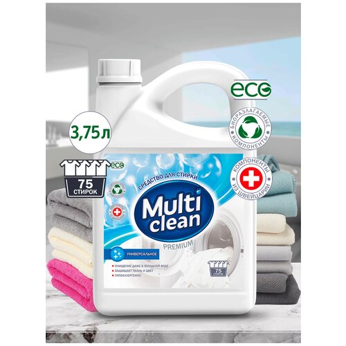 Гель для стирки текстильных изделий универсальное Multi Clean 3,75л