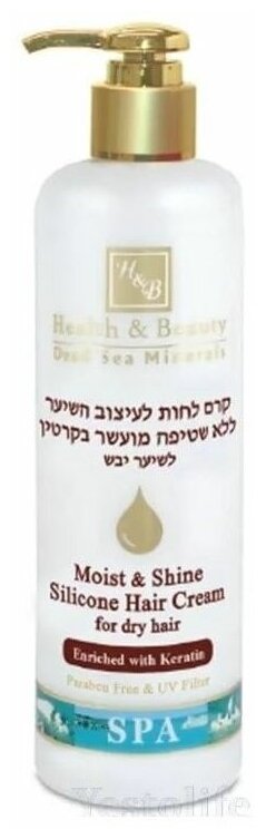 Крем Health & Beauty Moist & Shine Silicone Hair Cream For Dry Hair , 400 мл