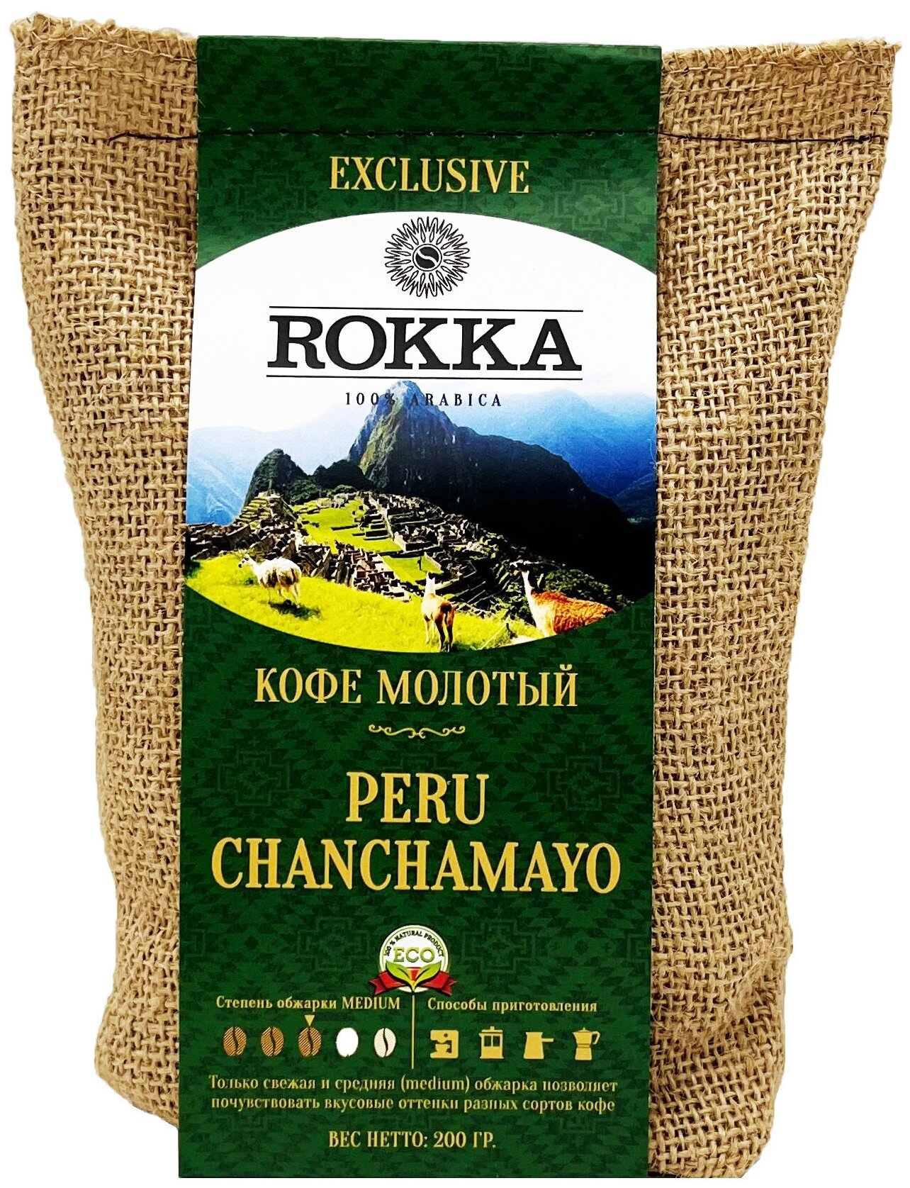 Кофе молотый "Рокка" Перу Чанчамайо 200 г