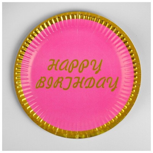 фото Тарелка бумажная «с днём рождения», 18 см, набор 6 шт цвет бледно- розовый страна карнавалия