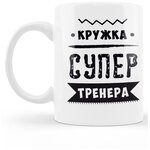 Кружка 