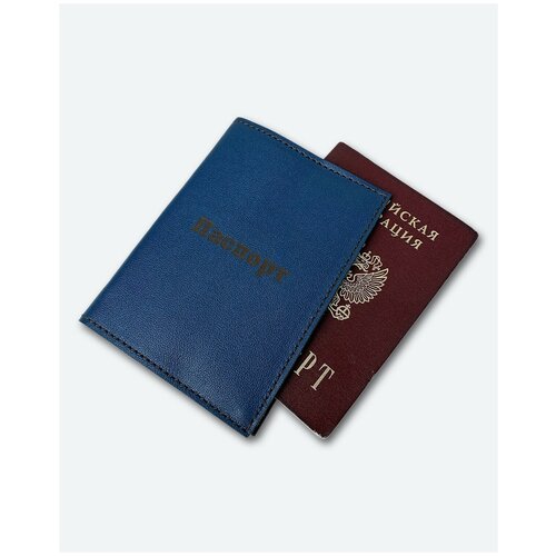фото Обложка для паспорта kaza, натуральная кожа, подарочная упаковка, синий