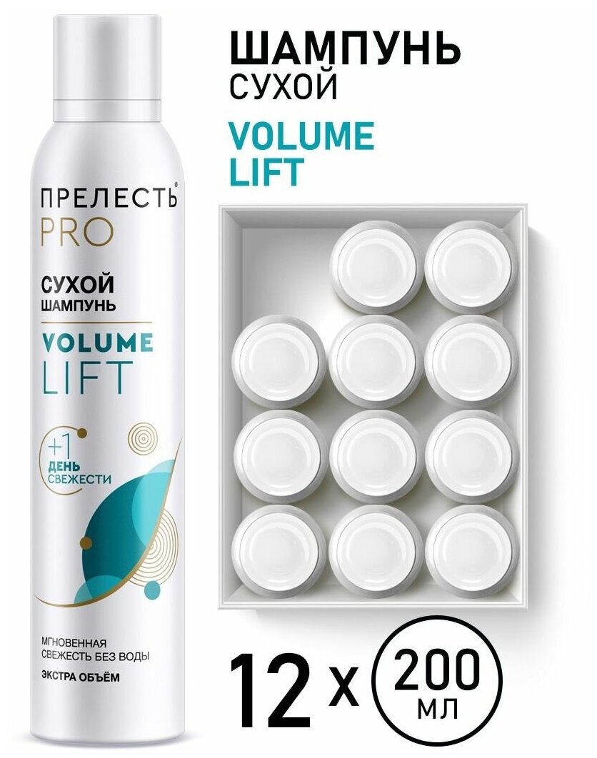 фото Volume Lift