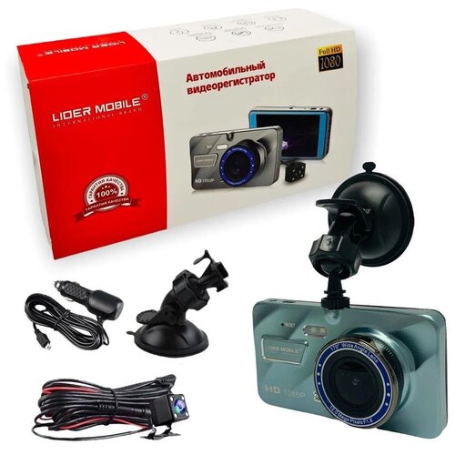 Автомобильный видеорегистратор LIDER MOBILE DVR-A10 Full HD 1080 2 камеры