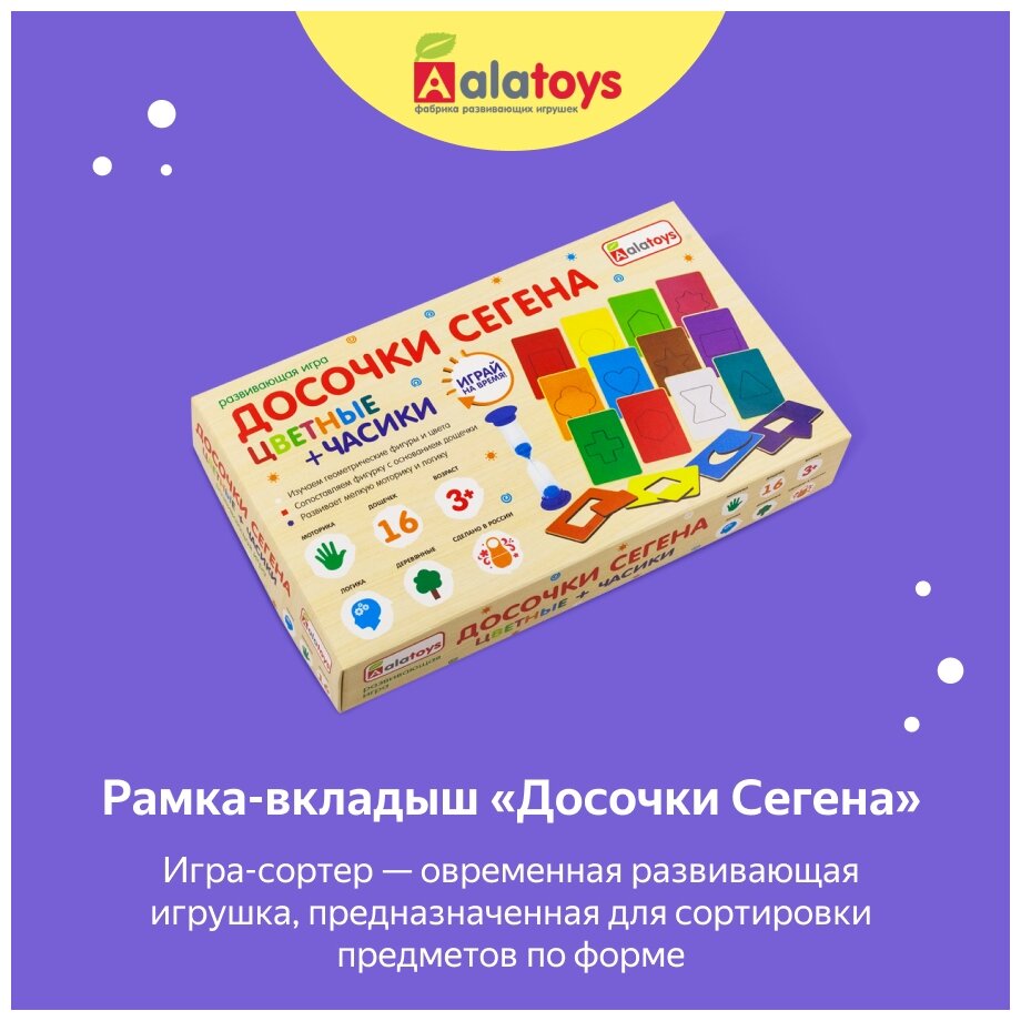 Деревянная игрушка Alatoys - фото №2