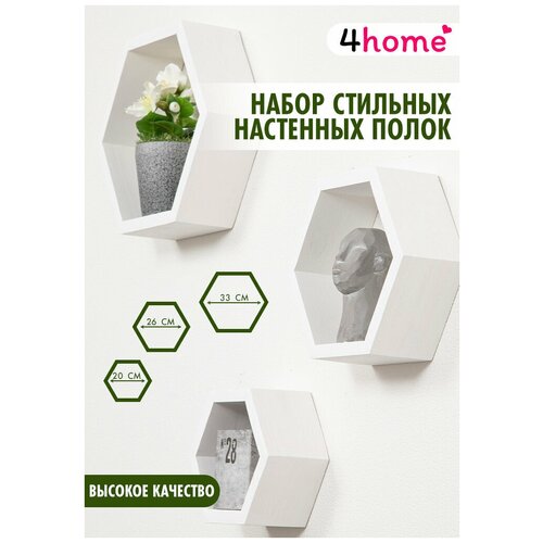 Полки соты настенные, лофт, для кухни, ванной, прихожей, книжная, навесная, деревянная, для книг