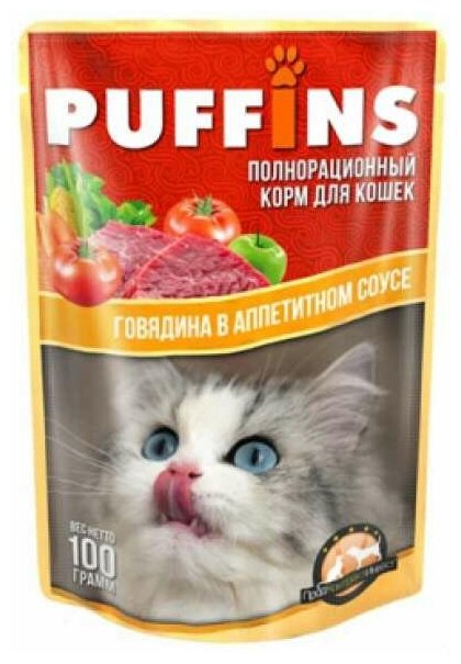 Puffins корм для кошек Говядина в аппетитном соусе дой-пак 100г