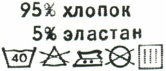 Этикетка-состав, белый, 30*30 мм, упак./100 шт. (хлопок 95% эластан 5%)