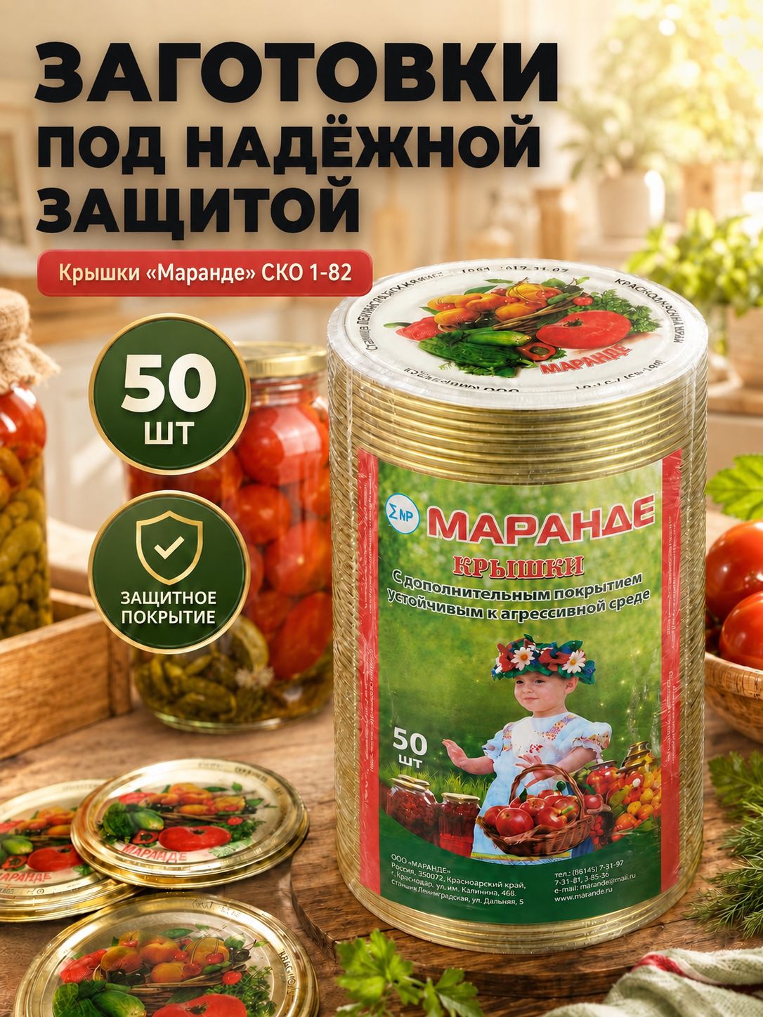 Крышка для банки закаточная 8.2 см 50 шт жесть
