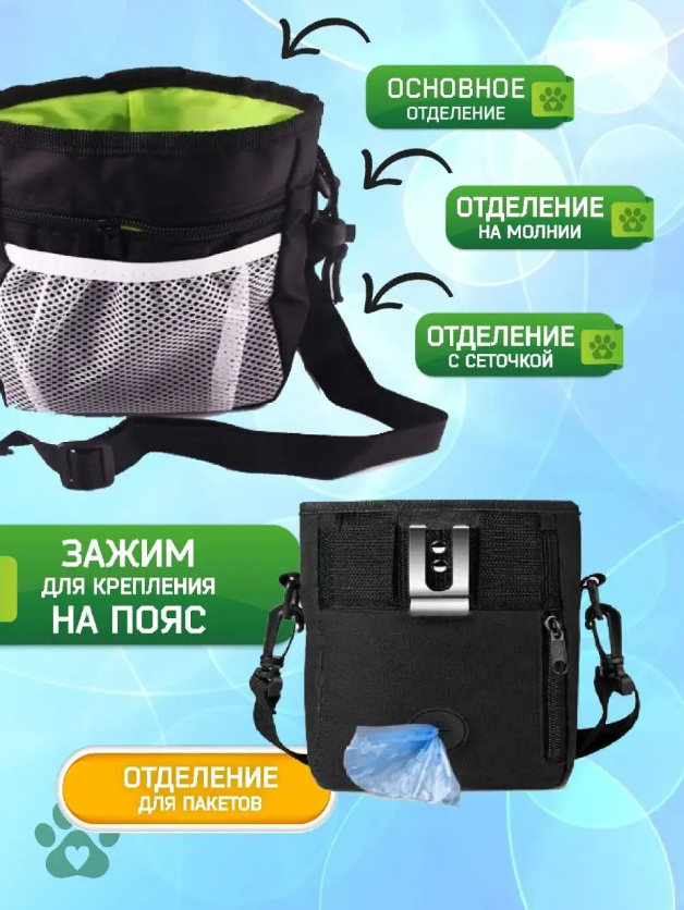 Сумка, сумочка для лакомств, для прогулок с собакой, сумка для животных, для дрессировки, цвет черный - фотография № 2