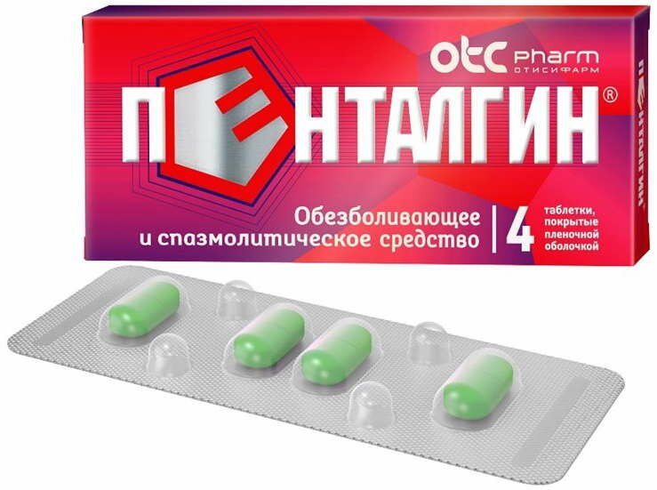 Пенталгин таб. п/о плен. — фото 1