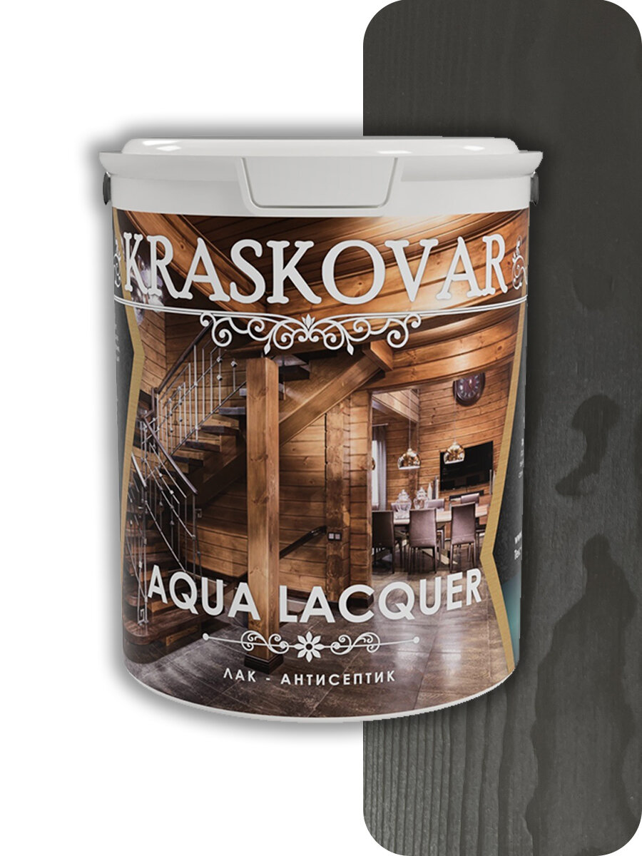 Лак-антисептик Kraskovar Aqua Lacquer для дерева и камня, черный сапфир 0,9л