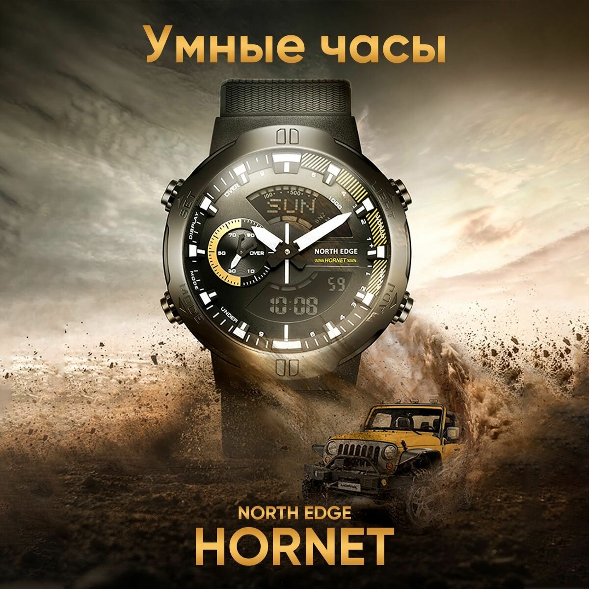 Наручные часы NORTH EDGE Наручные часы NORTH EDGE HORNET 