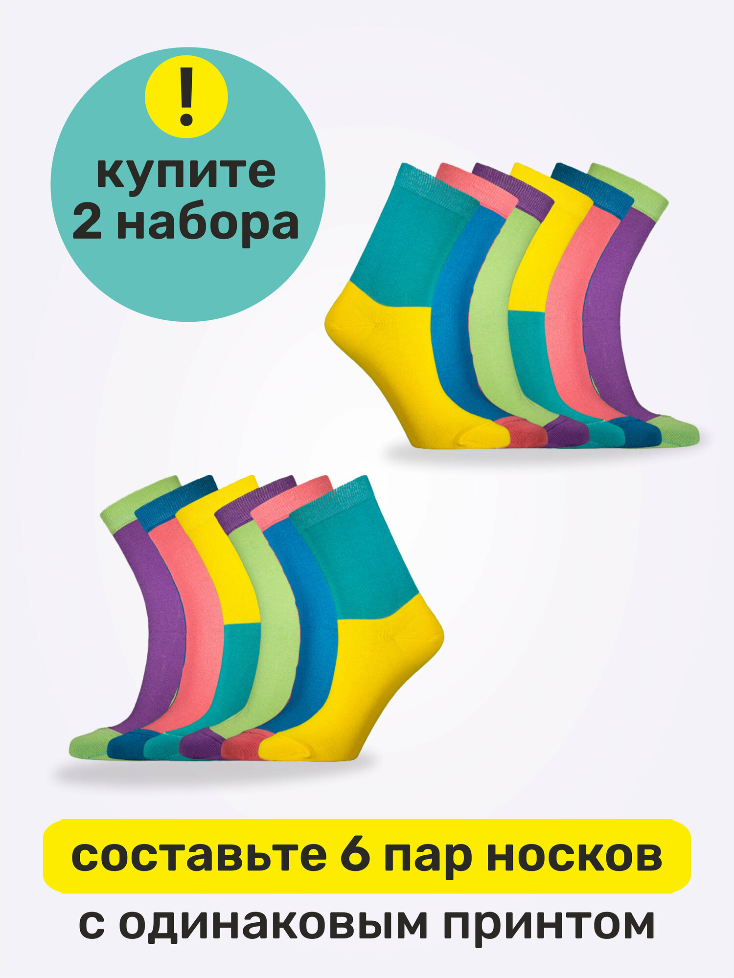 Носки Big Bang Socks