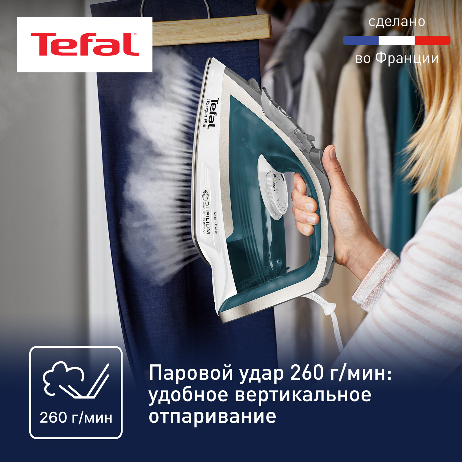 Утюг Tefal Ultragliss Plus FV6813E0