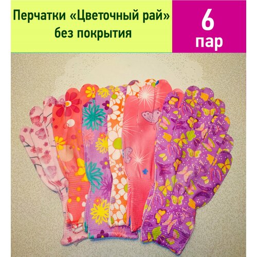 Перчатки женские 