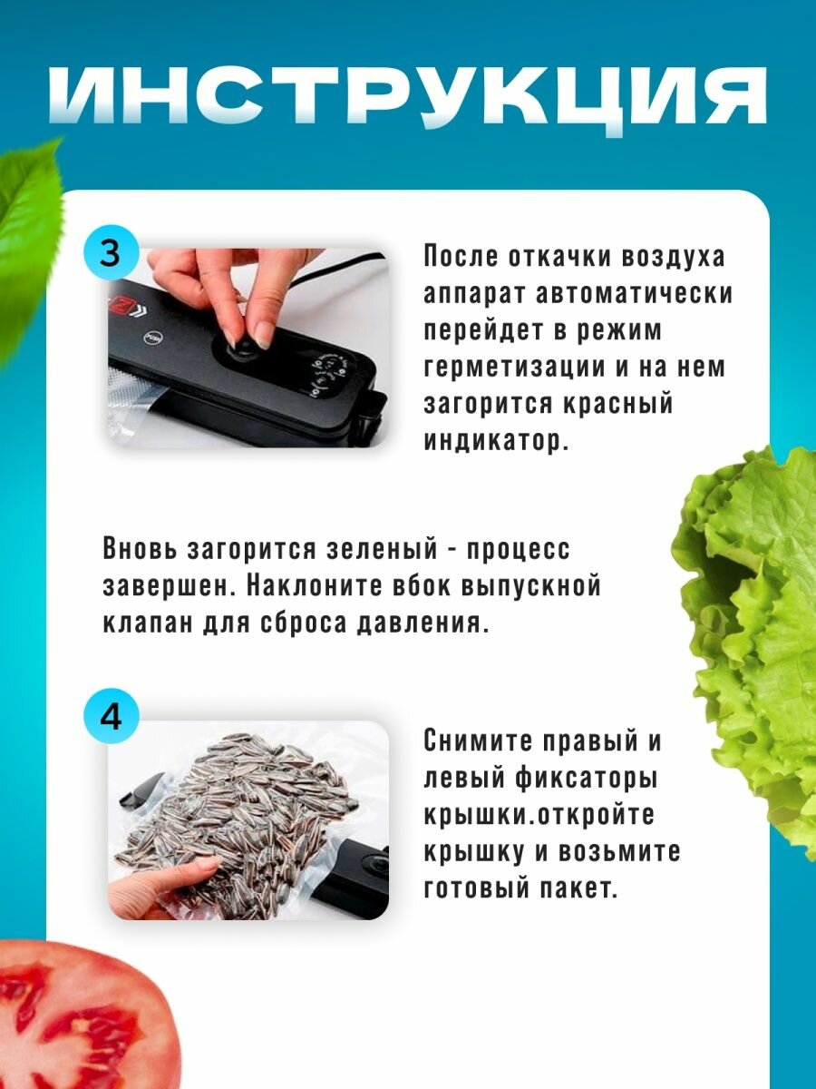 Вакууматор для продуктов - фотография № 7