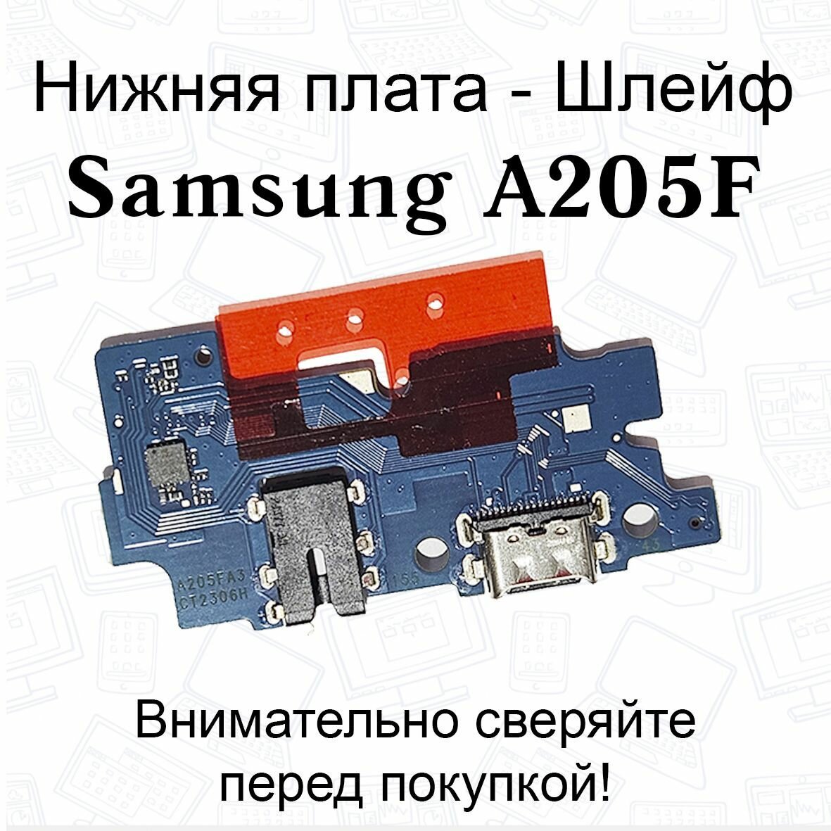 Нижняя плата/шлейфдля Samsung Galaxy A20 (A205F) системный разъем/разъем гарнитуры/микрофон OEM