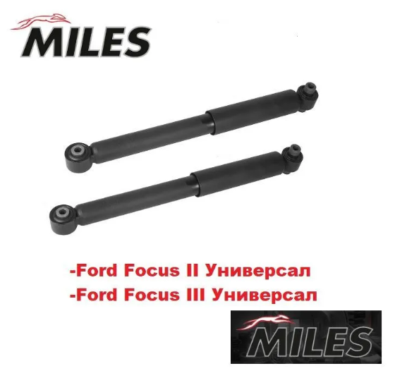 Задние амортизаторы Miles для Ford Focus 2, 3 Универсал