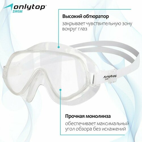 фото Очки-полумаска для плавания onlytop, цвет белый/прозрачный