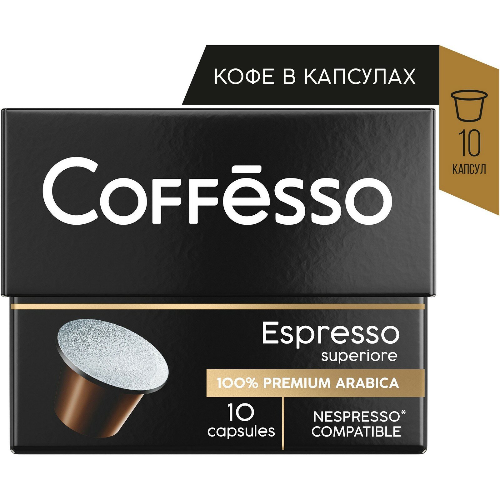 Кофе в капсулах Coffesso Espresso Superiore, 6 упаковок по 10 капсул - фотография № 8