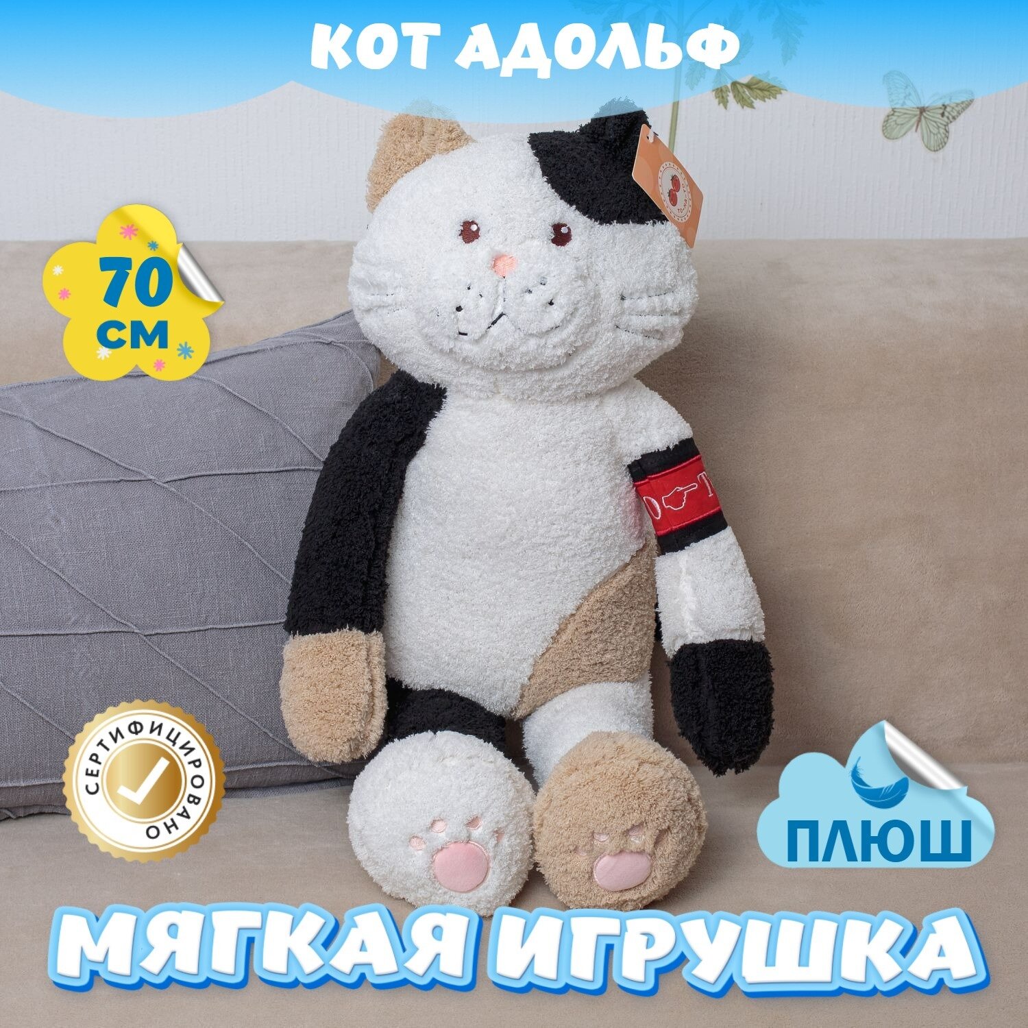 Мягкая игрушка Кот Адольф для девочек и мальчиков / Плюшевая Кошка для детей KiDWoW белый 70см