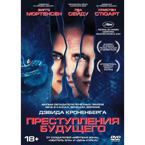 Преступления будущего (DVD) особо тяжкие преступления dvd