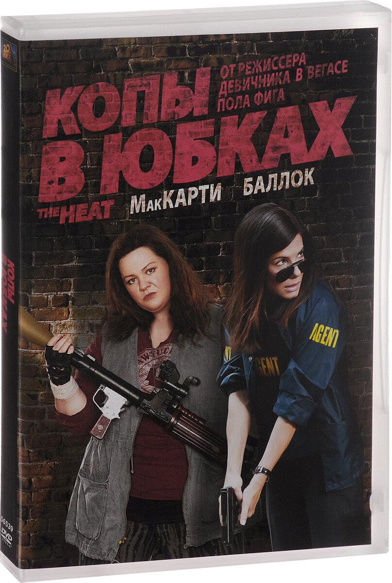 Копы в юбках (DVD) (Фиг Пол) - фото №1