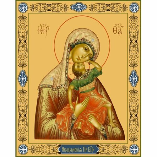Икона Божья Матерь Акидимовская (Взыграние Младенца), арт MSM-330 икона божья матерь взыграние младенца арт ирп 908