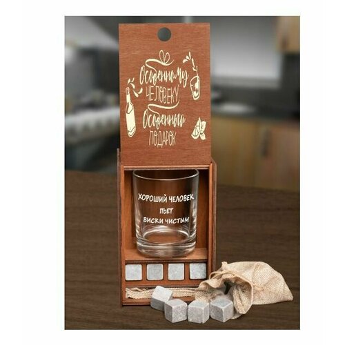 Подарочный набор для напитков 
