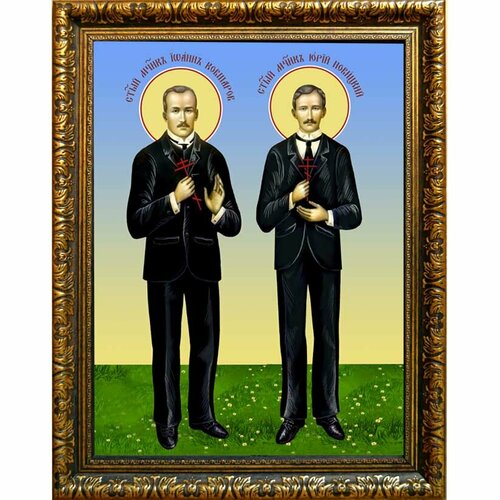 икона иван ковшаров и юрий новицкий размер 6 х 9 см Иоанн Ковшаров и Юрий Новицкий святые мученики. Икона на холсте.