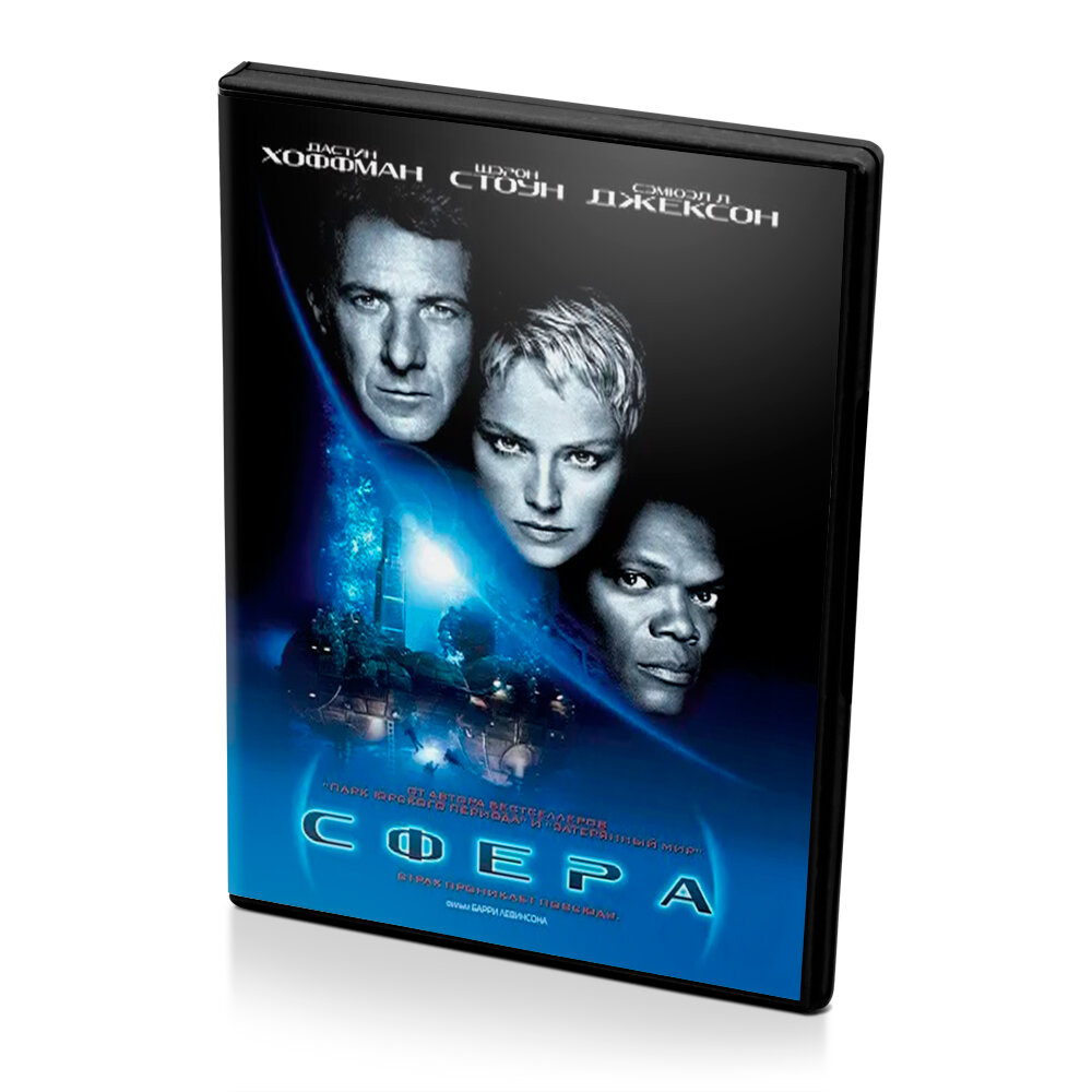 Сфера (DVD)