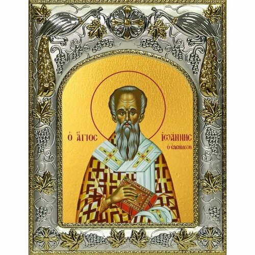 Икона Иоанн (Иван) Милостивый 14x18 в серебряном окладе, арт вк-3940