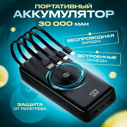 Внешний аккумулятор power bank, повербанк с беспроводной зарядкой, черный