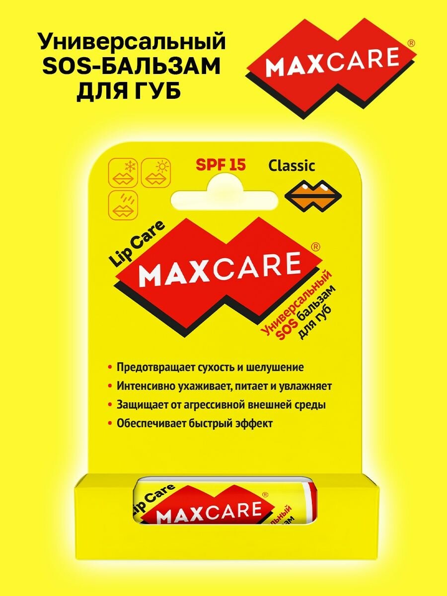 Бальзам для губ MAXCARE, Классика