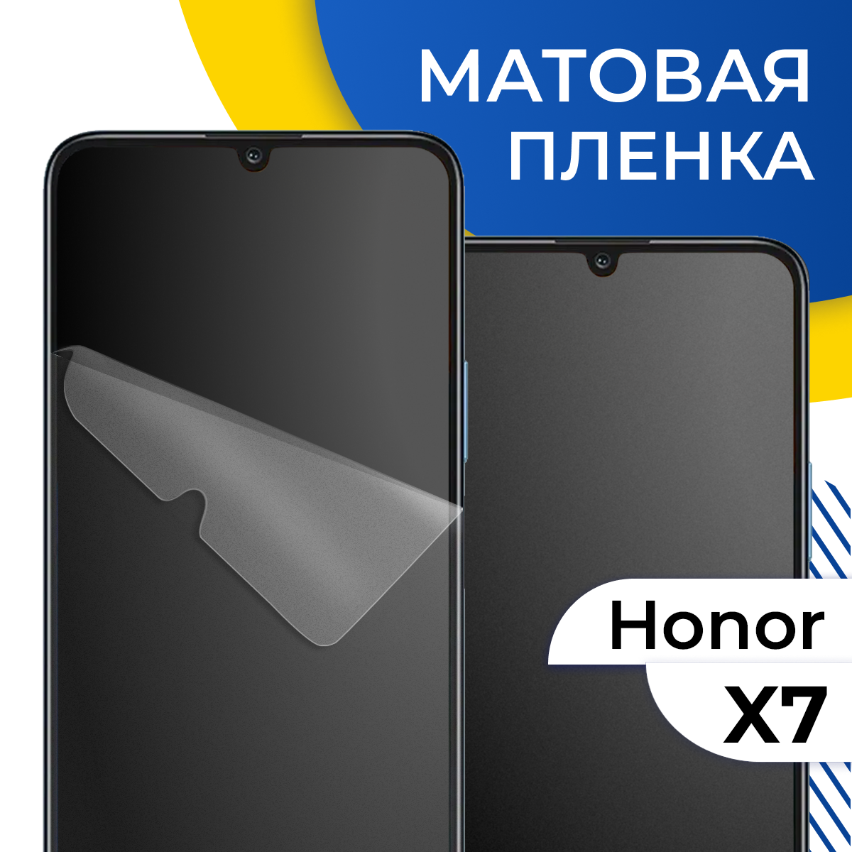 Матовая гидрогелевая пленка для телефона Huawei Honor X7 / Самовосстанавливающаяся защитная пленка на смартфон Хуавей Хонор Х7 / Противоударная