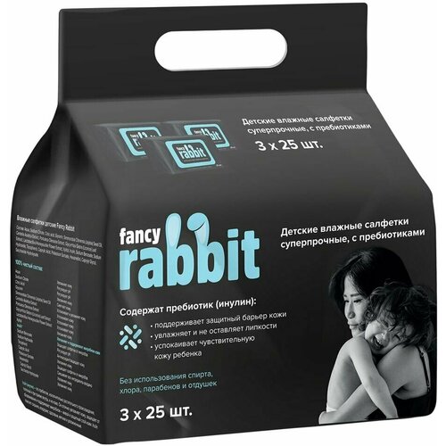Салфетки влажные Fancy Rabbit детские 3*25шт