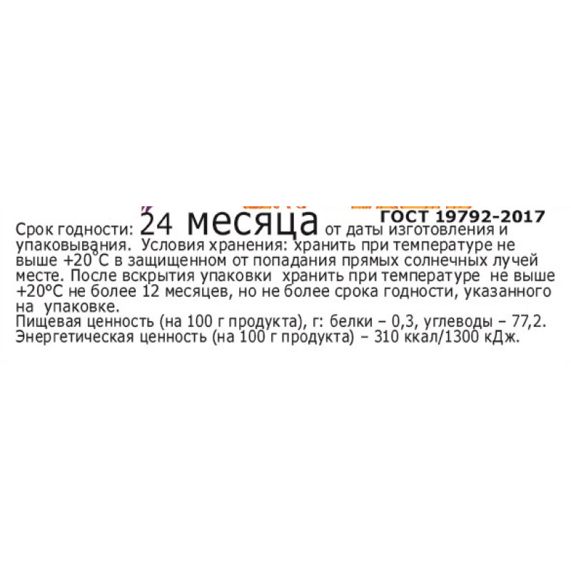 Мед Потапыч натуральный Донниковый 250г - фото №5