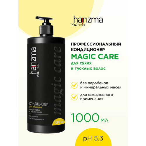 кондиционер для сухих волос с дозатором harizma prohair conditioner magic care 1000 мл Кондиционер harizma prohair для сухих волос Magic Care с дозатором 1000 мл