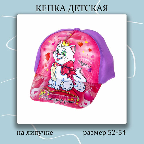 фото Бейсболка , размер 52/56, розовый, фиолетовый miscellan