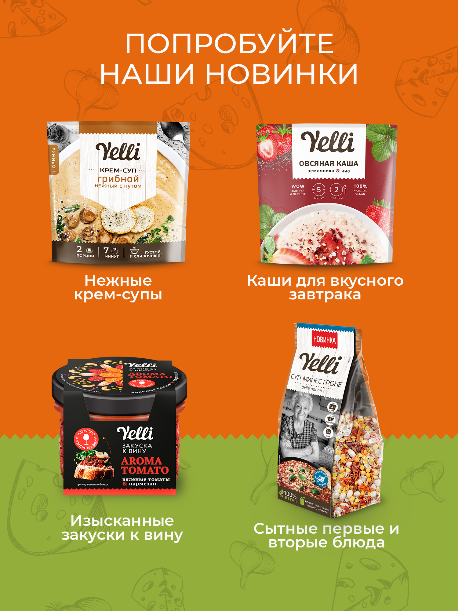 Панировка для курочки и наггетсов Yelli Chef Cheesy, 150г - фотография № 5