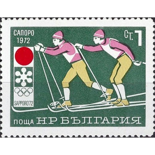 (1971-051) Марка Болгария Лыжные гонки Олимпийские игры 1972 III Θ 1972 041 марка болгария бег с препятствиями олимпийские игры 1972 iii θ