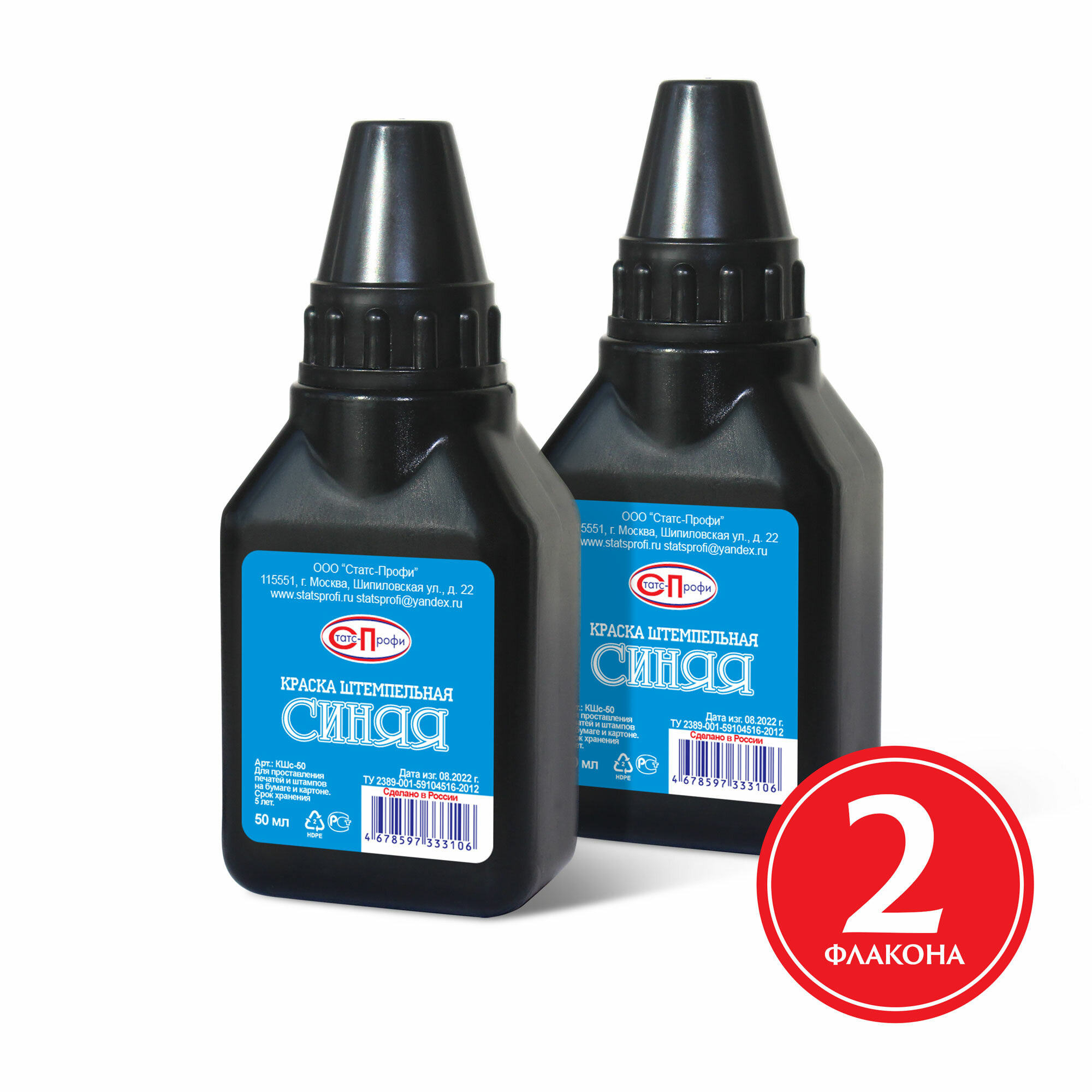 фото Краска штемпельная 1 шт