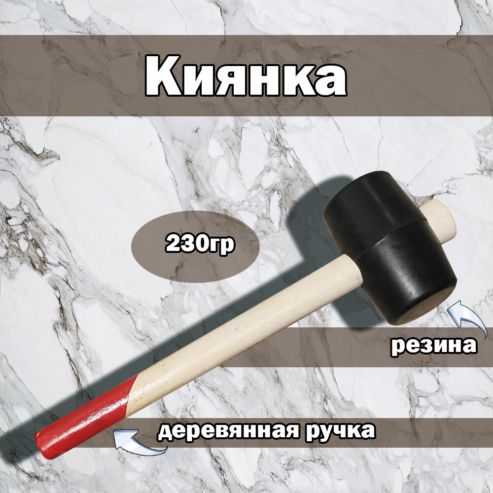 фото Столярные инструменты киянка резиновая