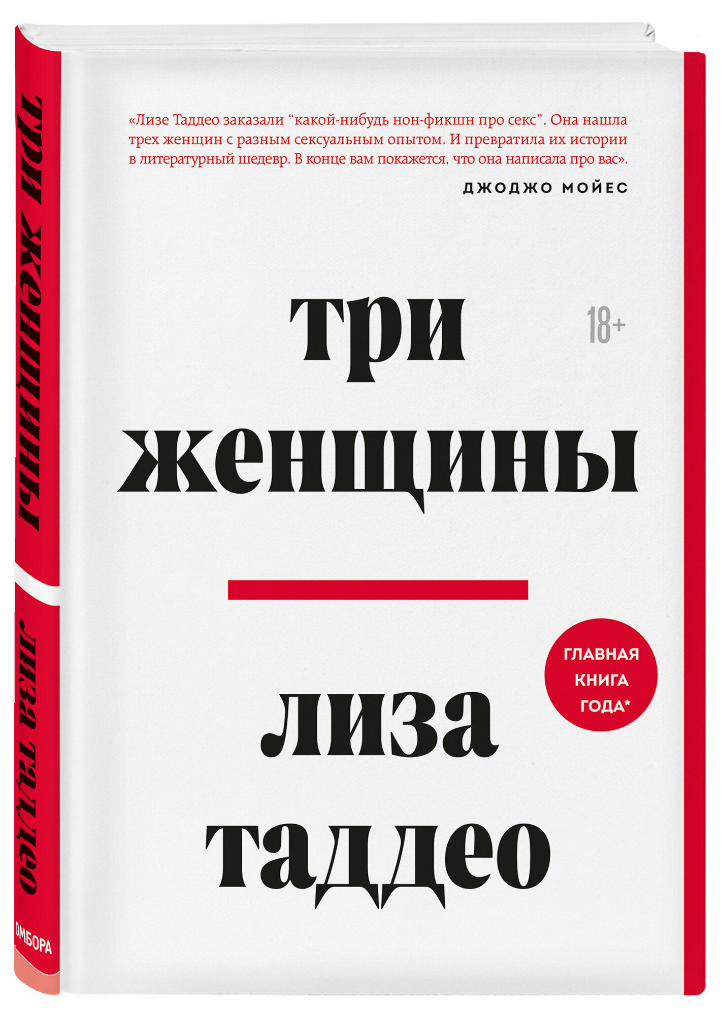 Три женщины — фото 1