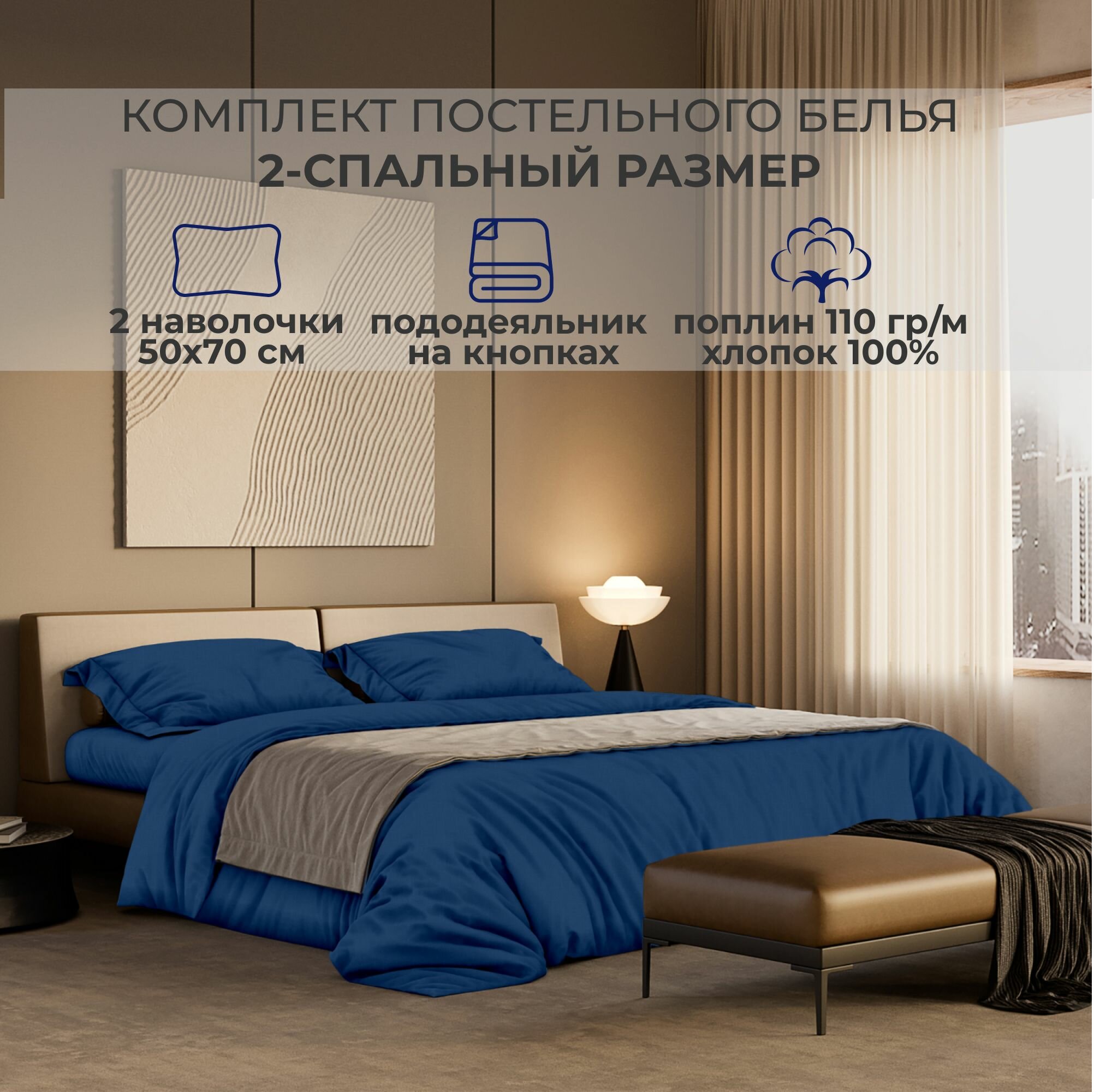 Комплект постельного белья SONNO Flora, 2-спальное, поплин - фото №1