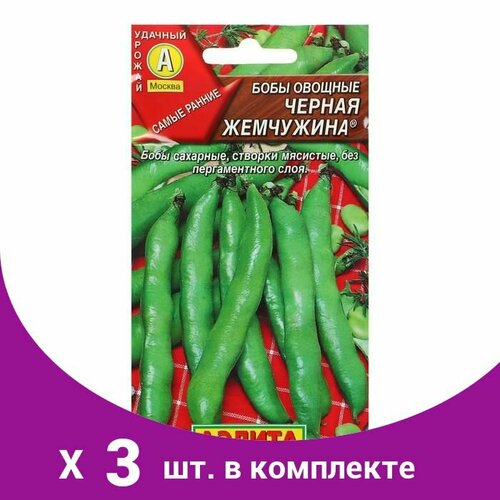 Семена Бобы овощные Черная жемчужина , 10 г (3 шт)