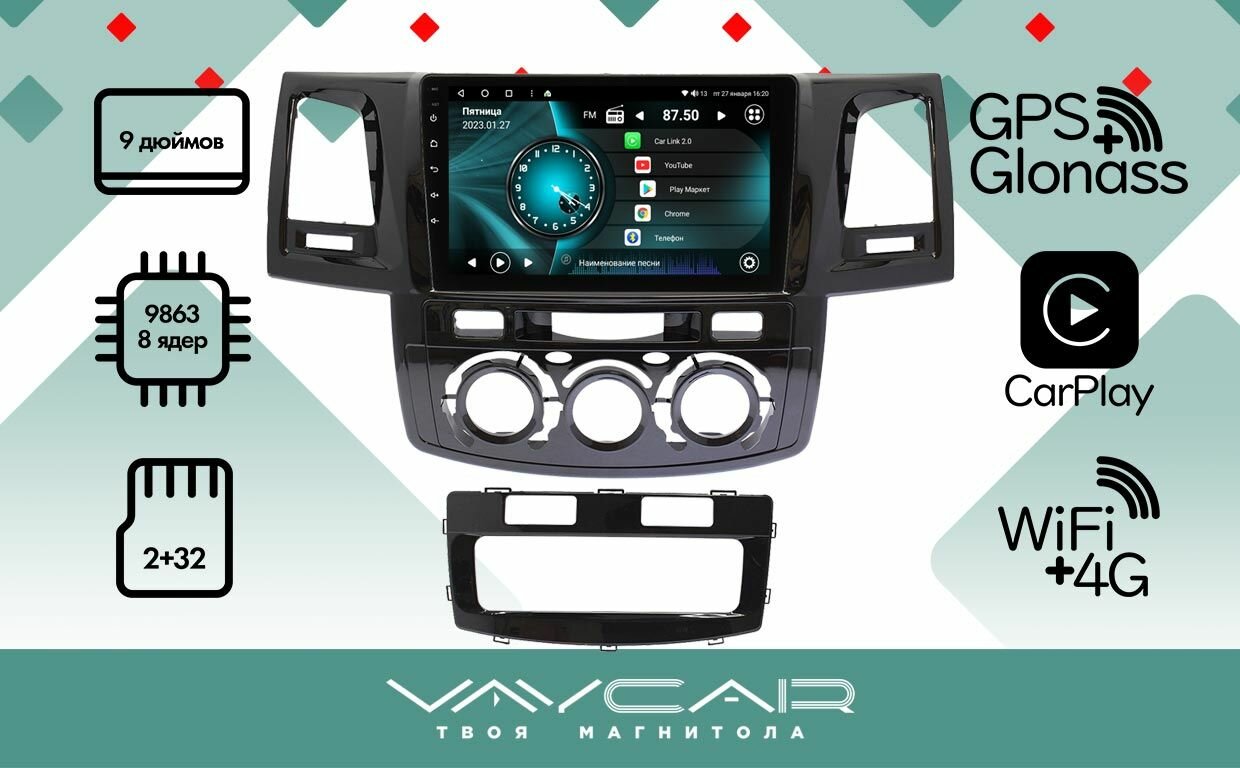 Магнитола Vaycar 09V2 для TOYOTA Hilux 2012-2015 Андроид, 2+32Гб
