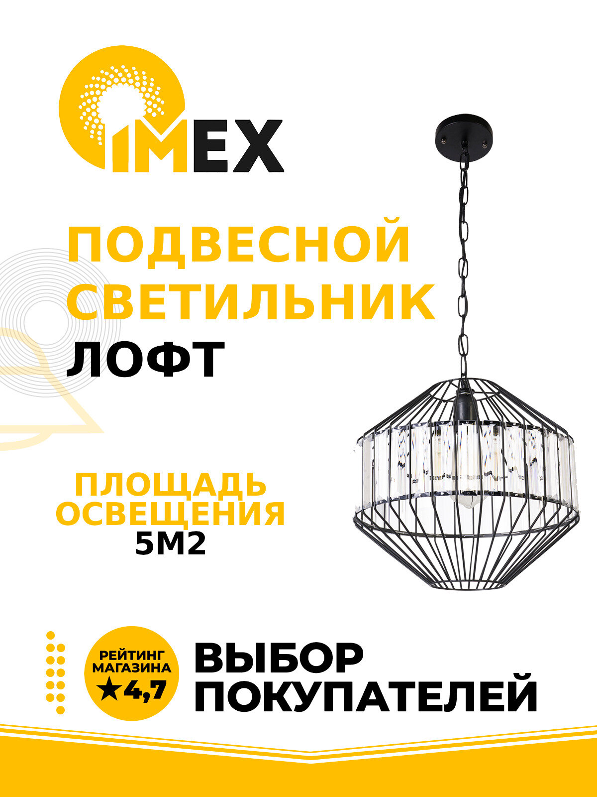 Подвесной светильник IMEX - фото №3